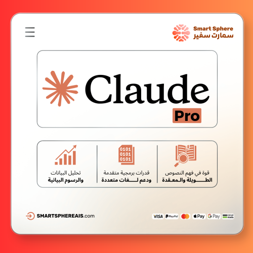 اشتراك كلود برو شهر واحد | Claude Pro