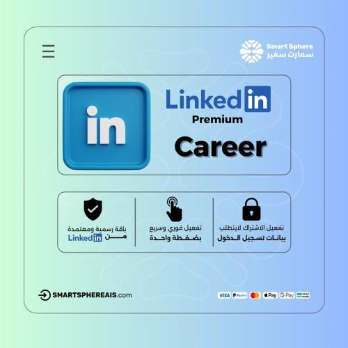 لينكد ان كارير LinkedIn Premium Career