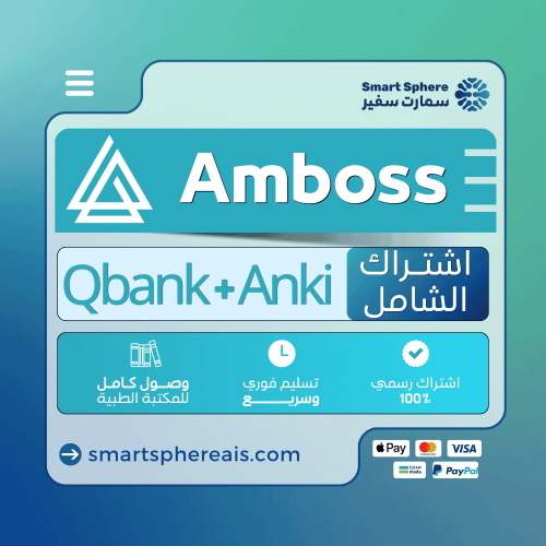 اشتراك امبوس الشامل Amboss unlimited (Library+ Qba...