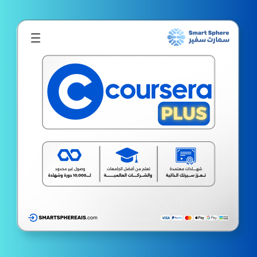 اشتراك كورسيرا بلس سنة | Coursera Plus
