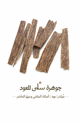 رقائق فيتنامي