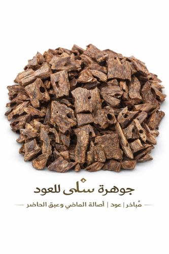 عود صيني - كينام طبيعي سوبر