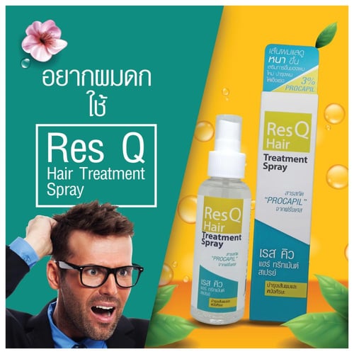 بخاخ علاج الشعر من RES Q