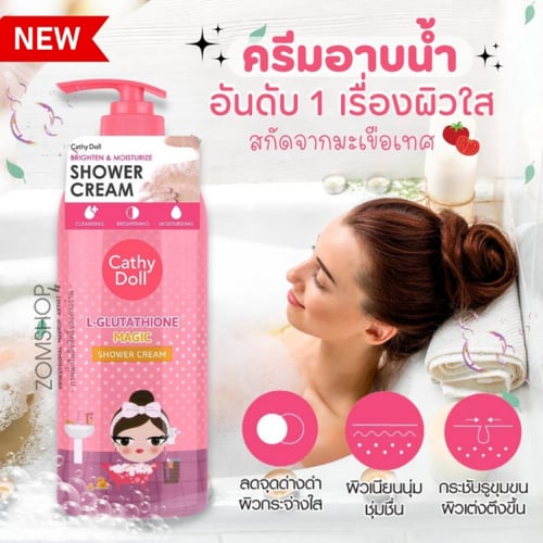 كريم الاستحمام ماجيك إل-الجلوتاثيون