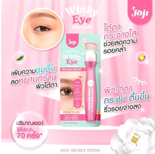 سيروم جوجي وينكي لمحيط العين