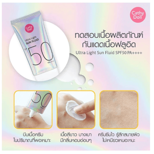 كريم واقي الشمس للبشرة من كاثي دول