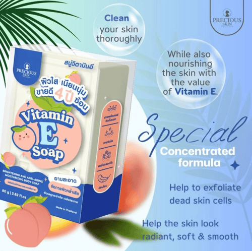 صابونة فيتامين E من بريشس سكن