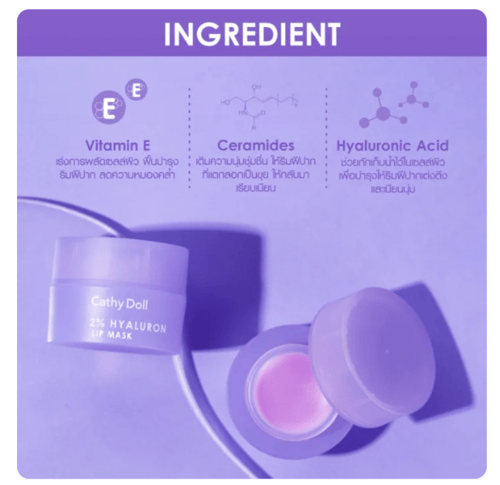 قناع الشفاه كاثي دول هيالورون 2% بالعنب