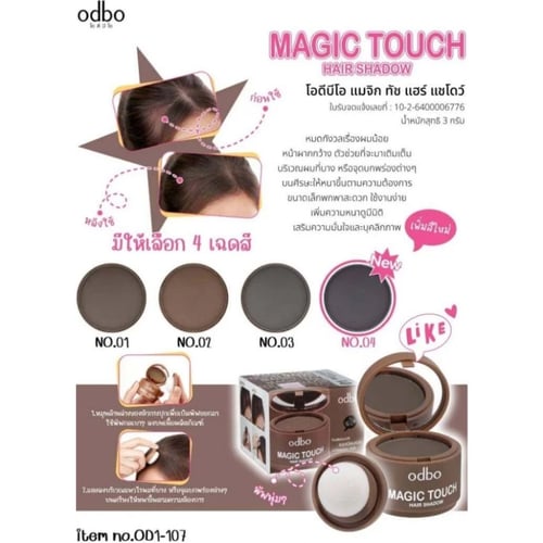 بودرة اخفاء فراغات الشعر من Odbo