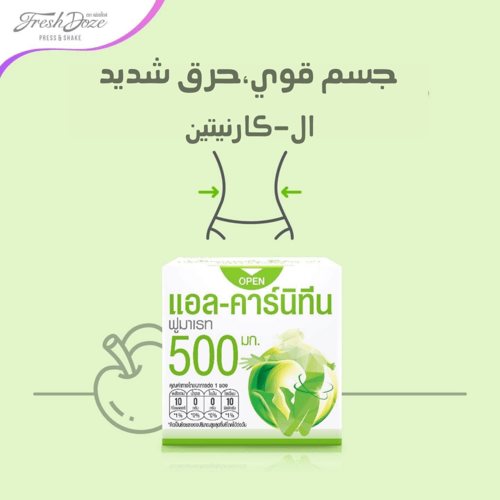 فريش دوز الكولاجين 2000 و إل-كارنيتين فومارات لحرق...