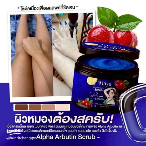 مجموعة مايا لتفتيح وتوريد الجسم