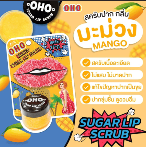 مقشر الشفاه بالسكر من اوهو