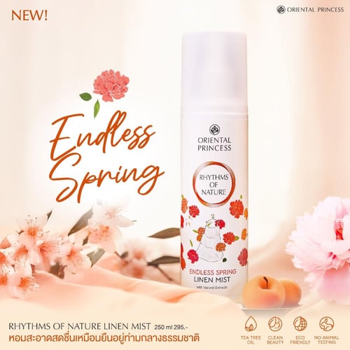 معطر ملابس ريذمز أوف نيتشر ربيعي لا ينتهي برائحة ا...