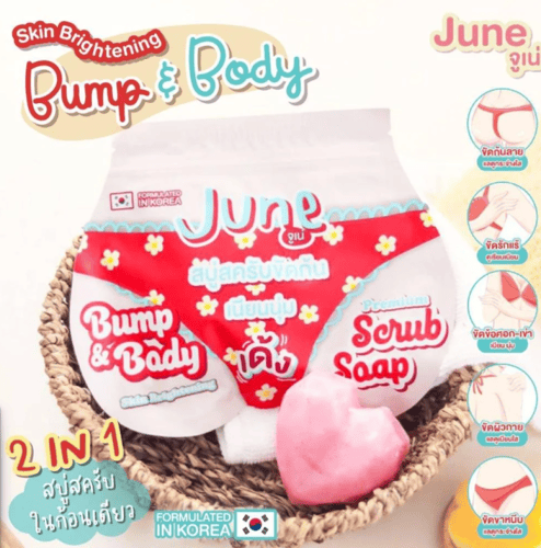 صابونة جون فريش لتقشير وتفتيح المناطق الحساسة