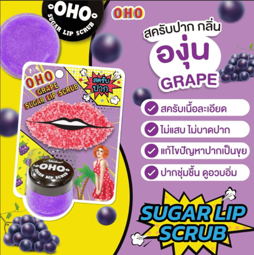 مقشر الشفاه بالسكر من اوهو