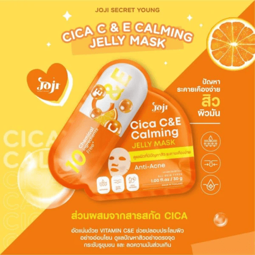 قناع جيلي من جوجي سيكريت يونغ Cica C&E Calming مضا...