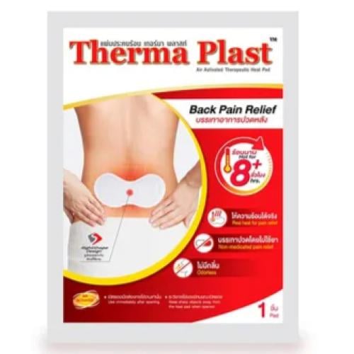 لصقة حرارية ثيرما بلاست للظهر