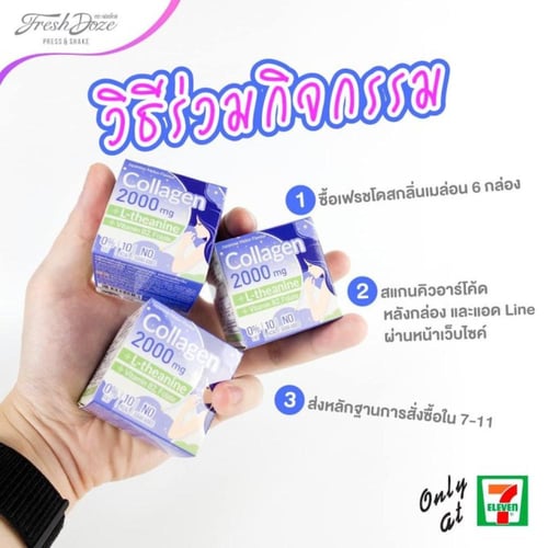 فريش دوز الكولاجين 2000 وإل ثيانين و فيتامين ب2 و...