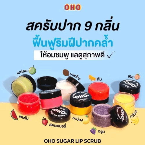 مقشر الشفاه بالسكر من اوهو