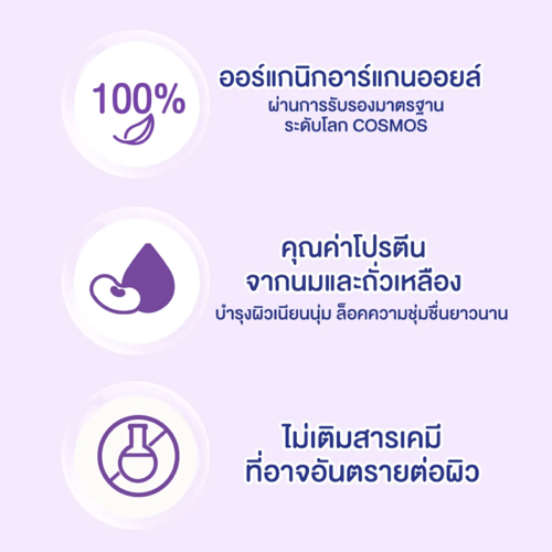 لوشن أطفال بحليب مزدوج بببي ميلد