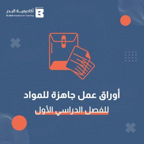 أوراق عمل لمادة اللغة الانجليزية - صف أول ابتدائي...