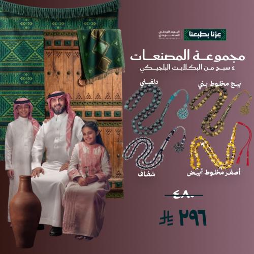 مجموعة المصنعات ( ٤ سبح من البكلايت البجليكي)