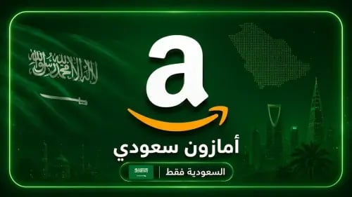 بطاقة هدايا أمازون Amazon 75 ريال – ستور سعودي