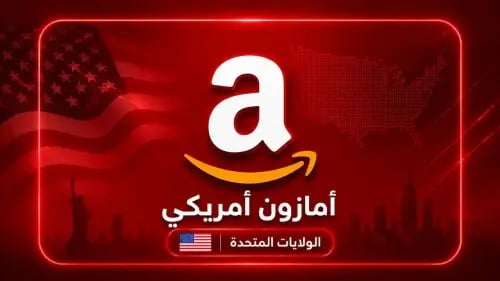 بطاقة هدايا أمازون Amazon 500 – ستور أمريكي