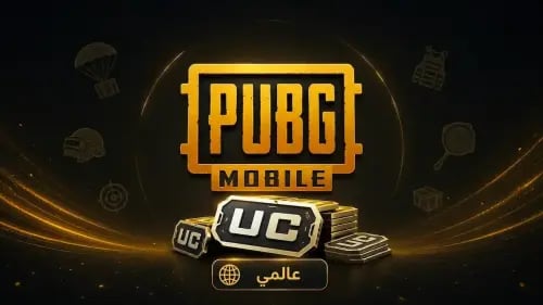 شحن شدات ببجي موبايل 500 دولار (30000 + 10500 UC م...