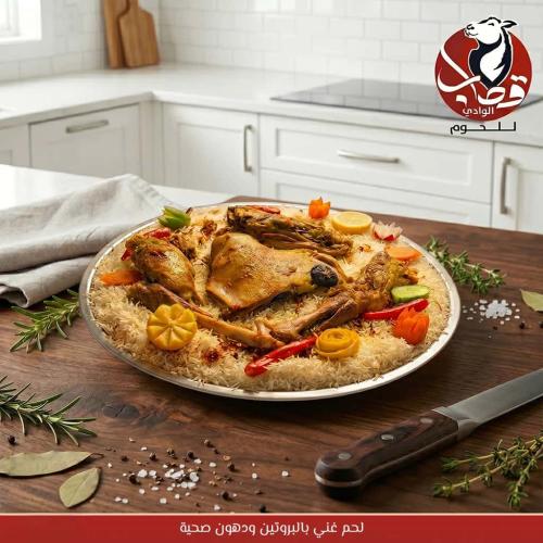 وليمة خروف حري لباني طازج