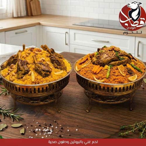 وليمة خروف نعيمي بدون لية أو تيس محمر مع رز