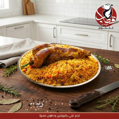 وليمة خروف نعيمي بلدي لباني طازج - ذبيحة كاملة