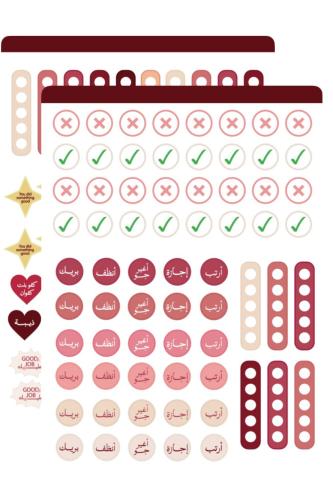 ملصقات "يومية" للأجندة ( ١ )