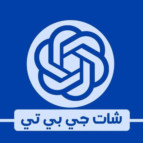 شات جي بي تي بلس