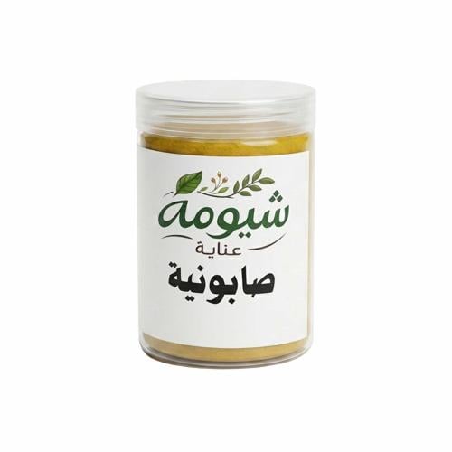 صابونية ( بديل الروكتان ) العلاجية بالكبريت الاصفر...