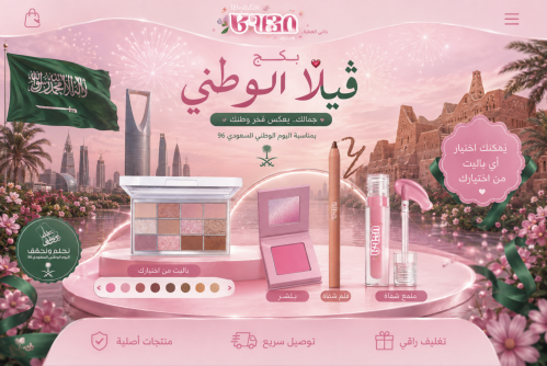 بكج ڤيلا الوطني
