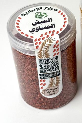 العيش الحساوي النصف كيلو