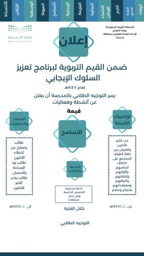 12 إعلاناً تربوياً مؤثر