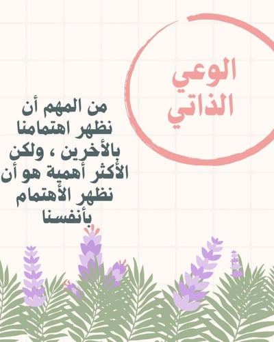 ورشة عمل"ازهار تنمو"