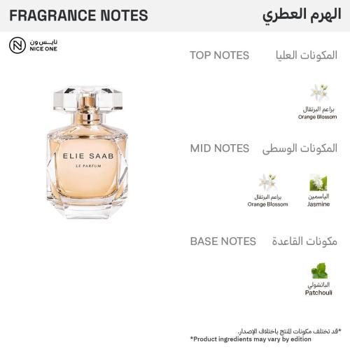عطر لو بارفيوم إيلي صعب للنساء - عبوة زجاجية مثمنة...