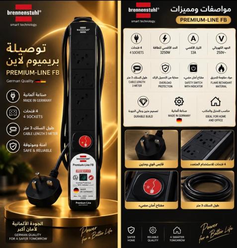 توصيلة كهرباء بريننشتول Brennenstuhl ألمانية 4 فتحات سلك 3 متر Premium-Line
