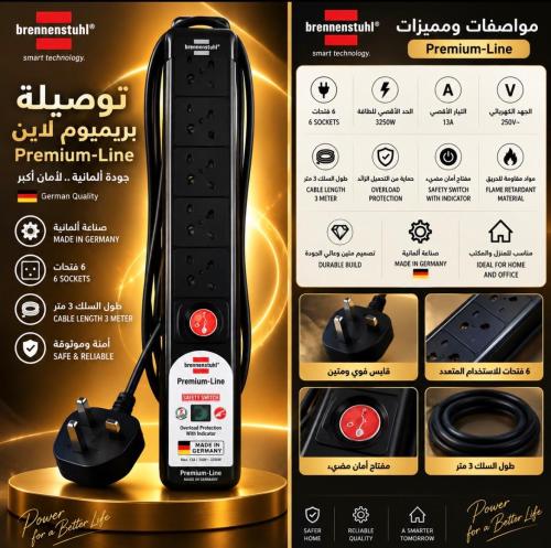 توصيلة كهرباء المانية Brennenstuhl Premium-Line ألمانية الصنع، مزودة بـ 6 فتحات وسلك طويل بطول 3 متر لتوفير مرونة أكبر في الاستخدا...