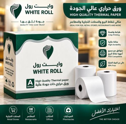 رول كاشير 40 متر حراري 70×80 مم - كرتون 100 رول - ورق حراري أبيض عالي الجودة A Grade للطابعات الحرارية