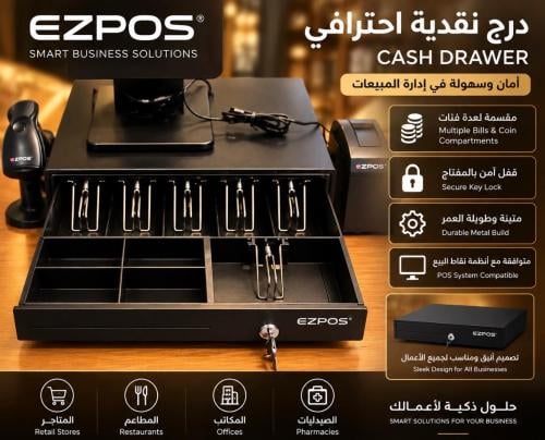 درج كاشير EZPOS-نقدية | درج نقود 5 فتحات للمحلات وأنظمة نقاط البيع