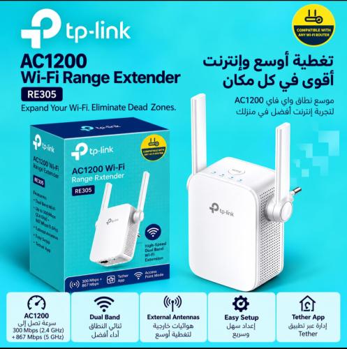 مقوي شبكة TP-Link RE305 AC1200 ثنائي النطاق واي فا...