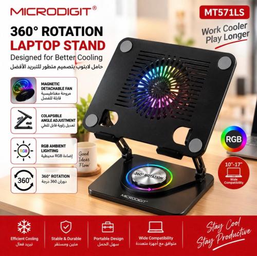 ستاند لابتوب Microdigit دوار 360 درجة مع مروحة تبريد RGB قابلة للفصل