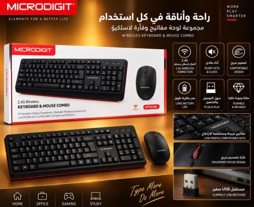 كيبورد وماوس لاسلكي Microdigit MT102WK بتردد 2.4GHz – طقم لوحة مفاتيح وماوس