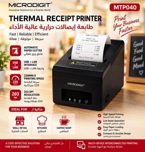 طابعة فواتير حرارية Microdigit MTP040 بسرعة 220 مم/ث USB وLAN مع قص تلقائي