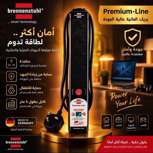 توصيلة كهرباء المانية Brennenstuhl Premium-Line ألمانية الصنع، مزودة 6 فتحات وسلك طويل بطول 5 متر لتوفير مرونة أكبر في الاستخدام.
