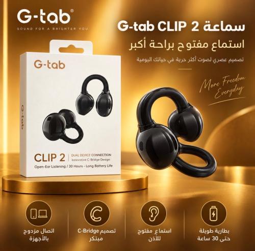 سماعة G-Tab Clip 2 بلوتوث بتصميم Open-Ear واتصال بجهازين –بطارية تدوم طويلا